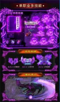 盛泰魔王合击最新版图2