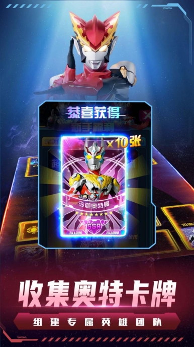奥特曼集卡大作战最新版图3
