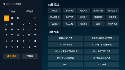 虎牙直播tv版图4