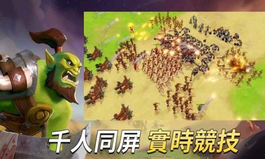 warleague联盟大乱斗安卓最新版图1