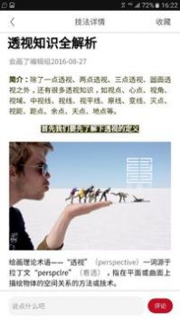 会画了手机版图2
