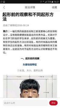 会画了手机版图3