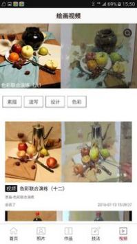 会画了手机版图4