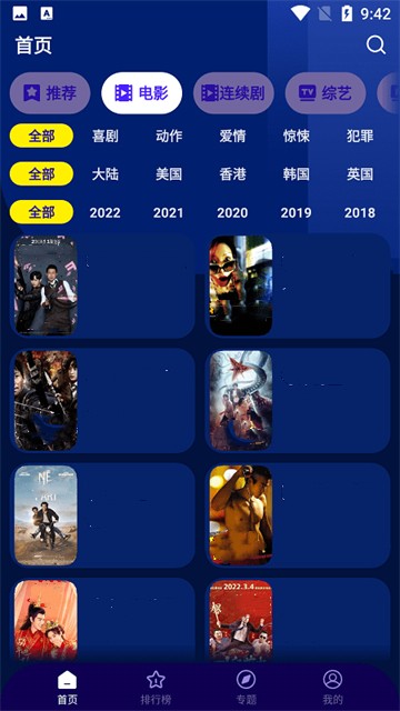 海星影视图2