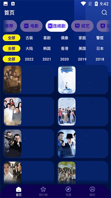 海星影视图3