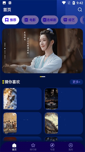 海星影视图4