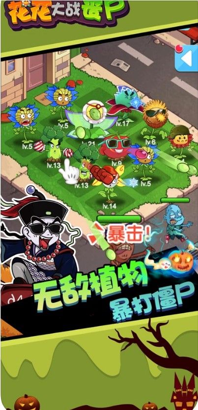 花花大战丧尸手机安卓版图1