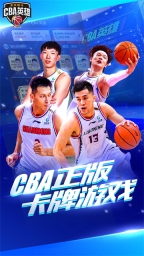 CBA英雄图1