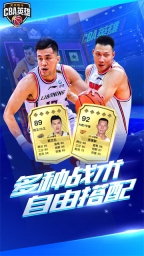 CBA英雄图2