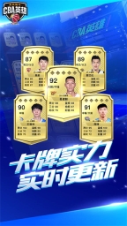 CBA英雄图3