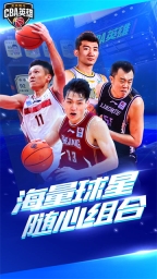 CBA英雄图5