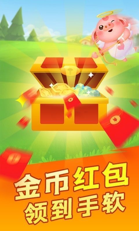 致富养猪场红包版图2