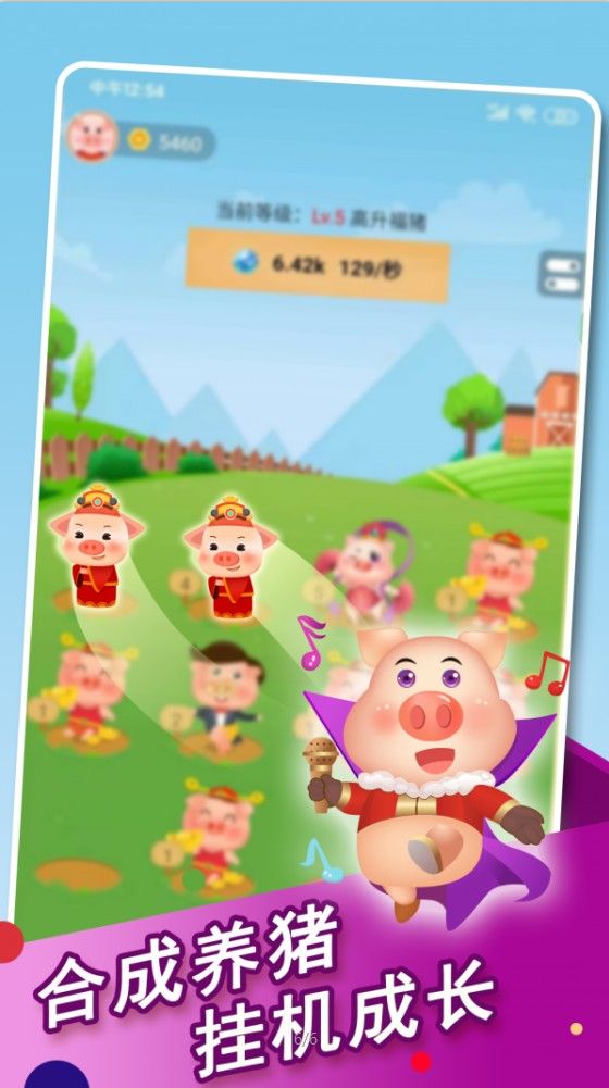 全民养金猪 App红包版图3