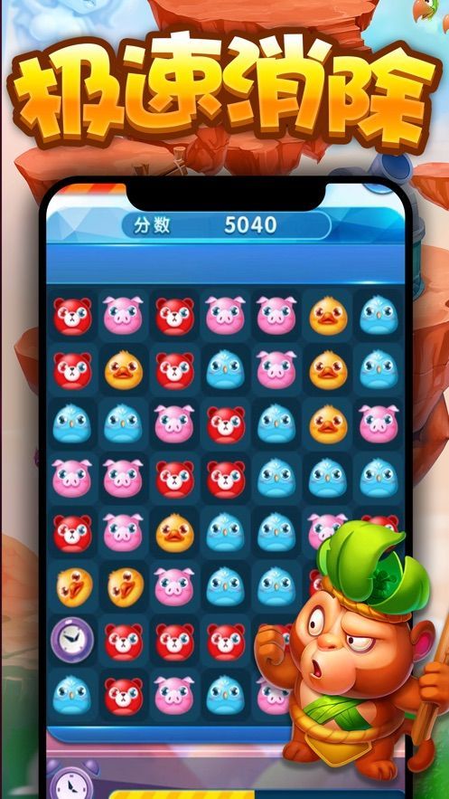 阳光爱消除领红包安卓版图1