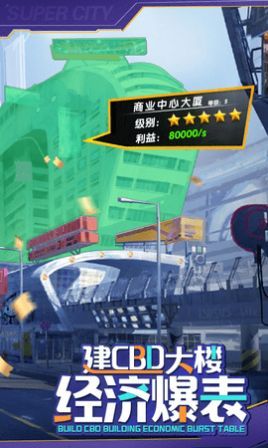 老板我要最新版图1