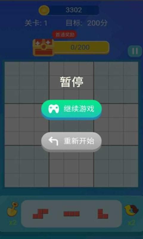 爱上消方块2025领红包 图2