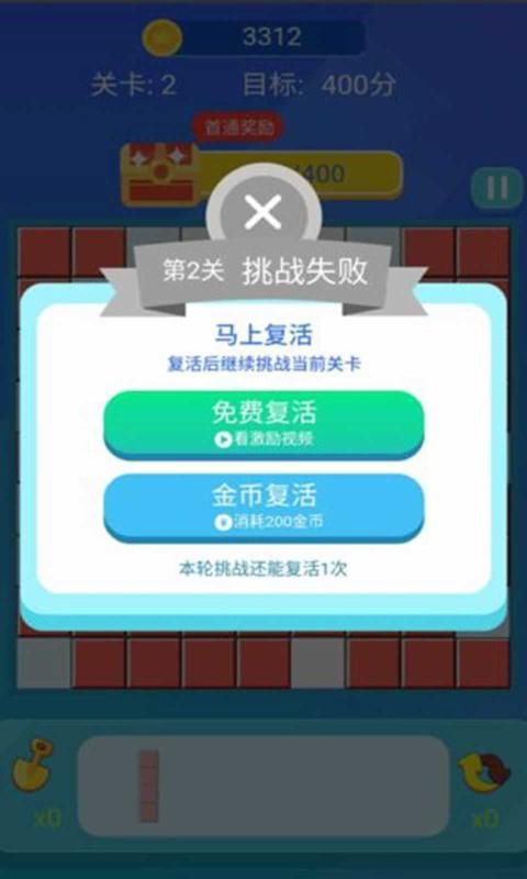 爱上消方块2025领红包 图3