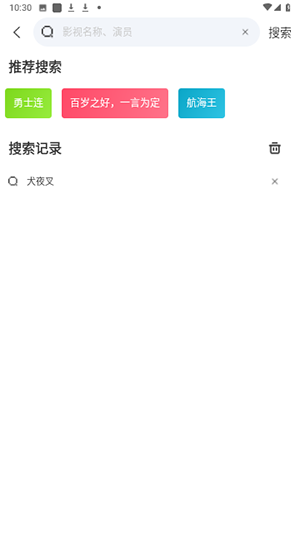 我爱跟剧图4