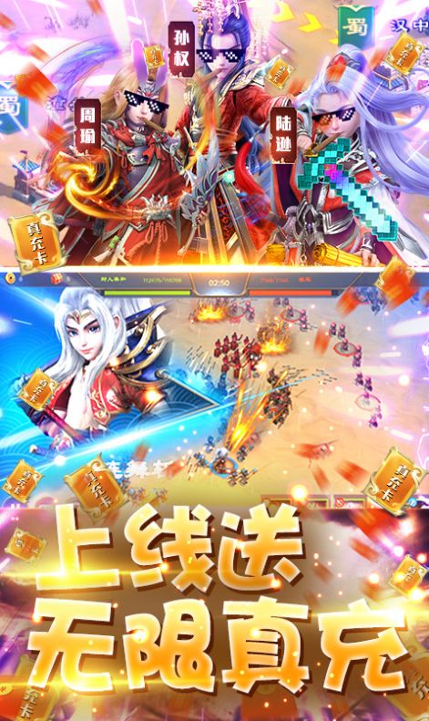 霸王三国之战神无双最新版图2