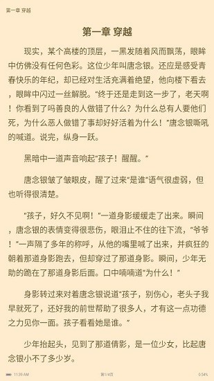 追阅小说图1
