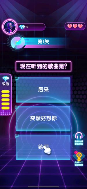 猜歌我最爱领红包福利版图1