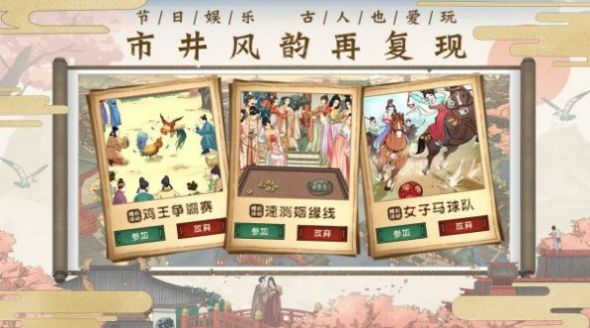 长安小厨娘安卓版图1