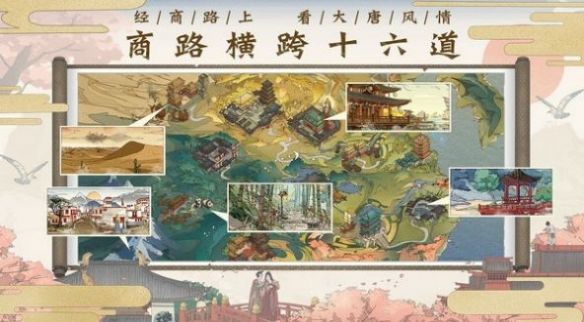 长安小厨娘安卓版图3