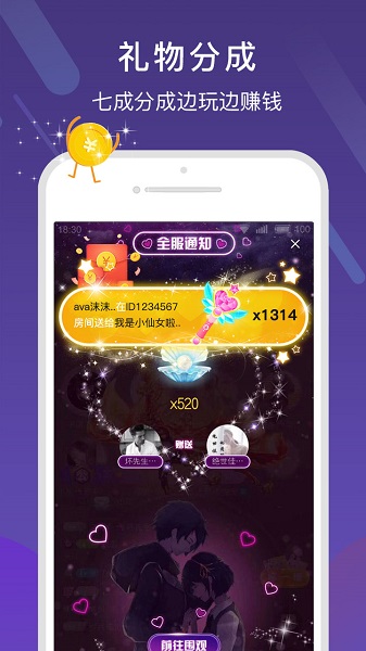 哈喽语音交友图2
