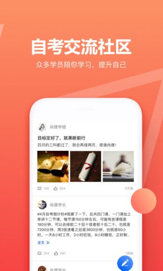 尚德机构极速版图3
