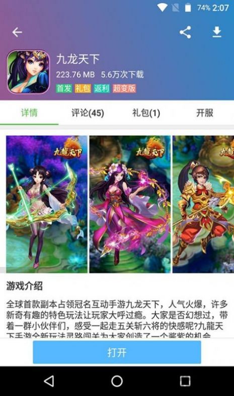 223乐园正版图1