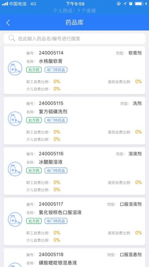 张家港社保卡软件 图1