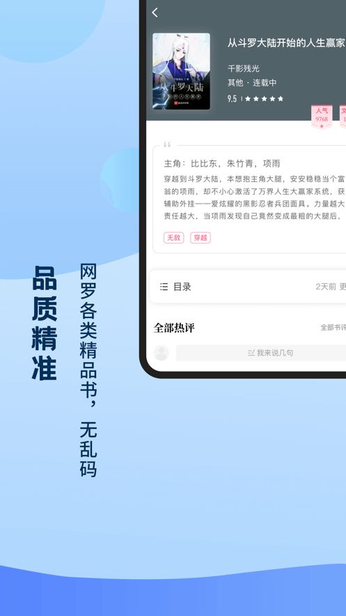 奇书小说免费 图2