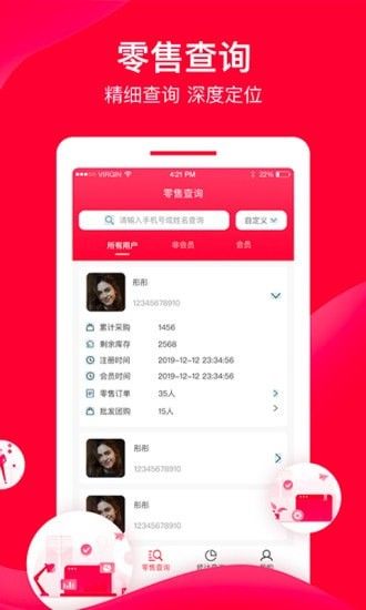 直订进销存管理系统手机版图1