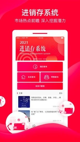 直订进销存管理系统手机版图2
