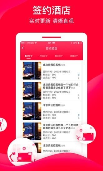 直订进销存管理系统手机版图3