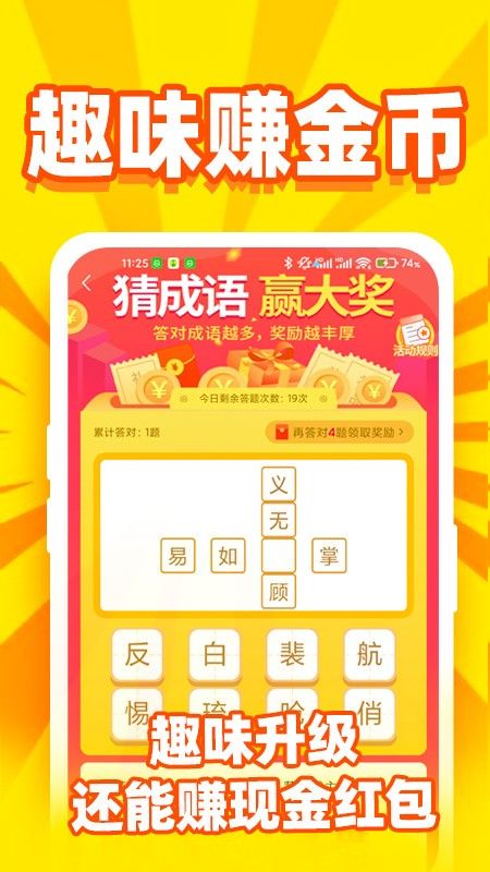 秒提看看极速版图3
