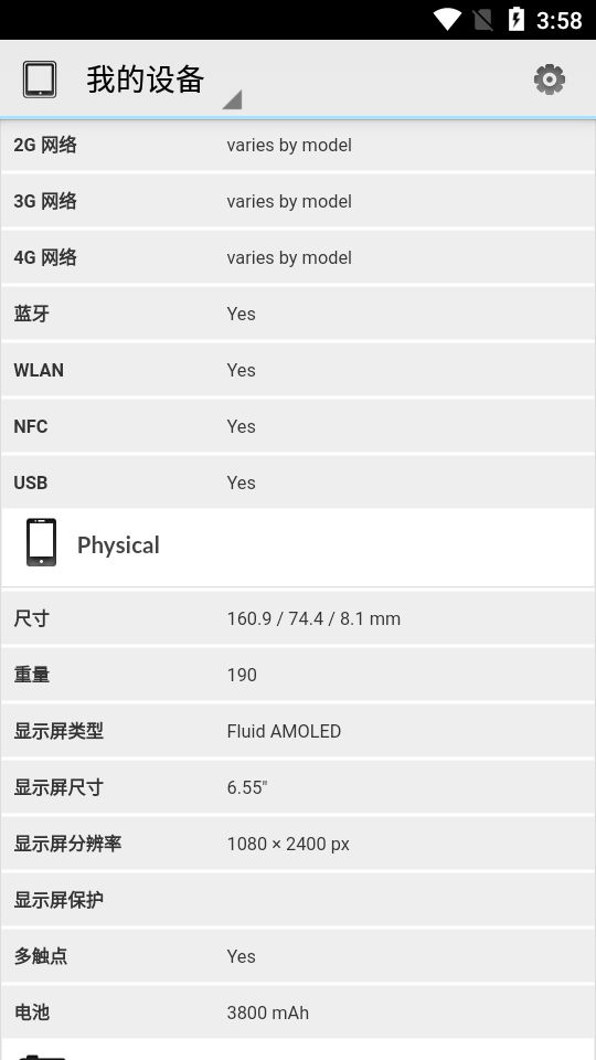 PCMark手机测试安卓版图1