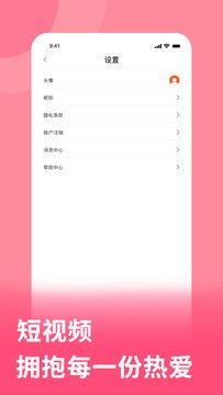 元气视频红包版图1