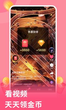 元气视频红包版图3