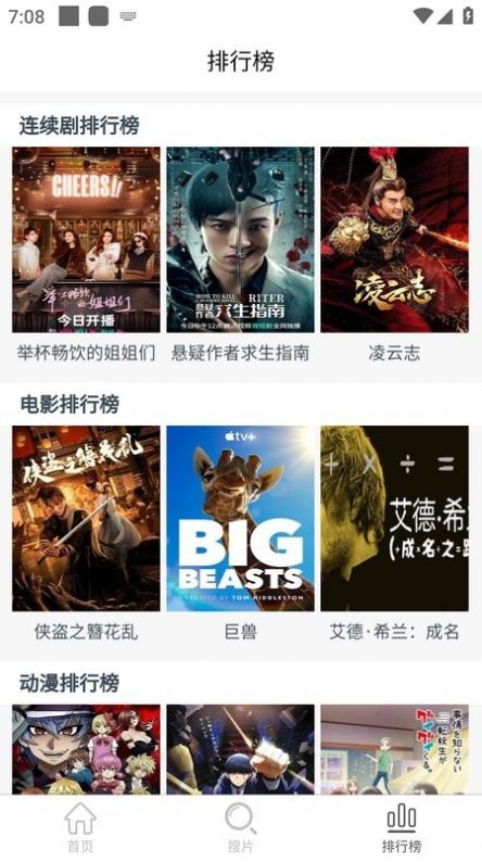 vip看看安卓最新版图1