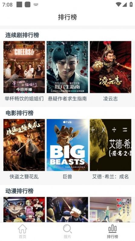 vip看看安卓最新版图2