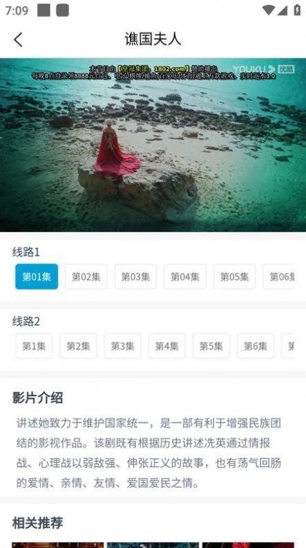 vip看看安卓最新版图3
