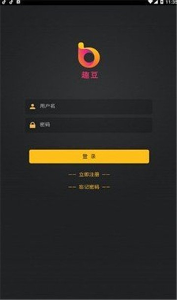 趣豆接单图1