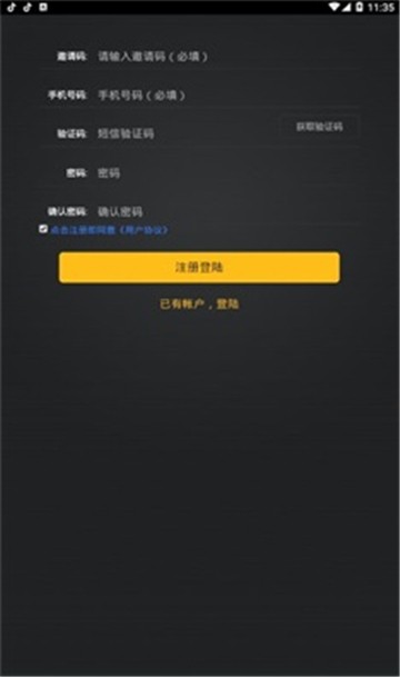 趣豆接单图2