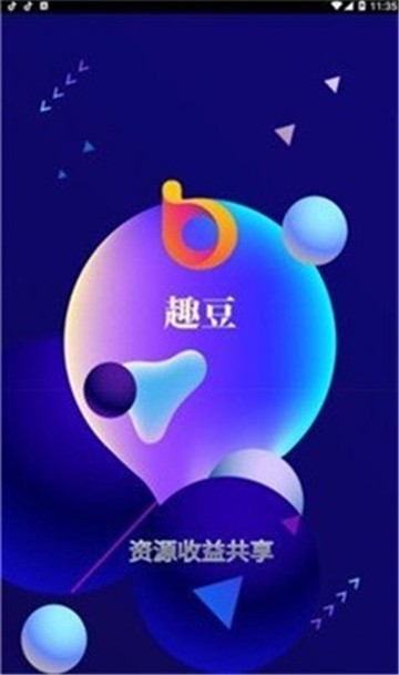 趣豆接单图3