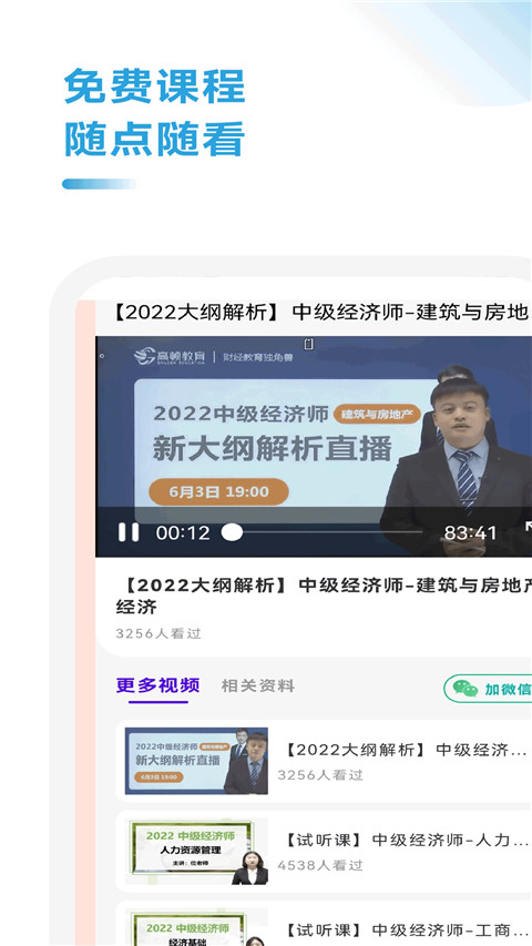 中级经济师考试题库图2