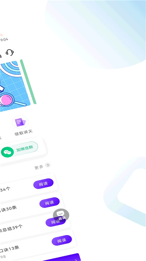 中级经济师考试题库图4