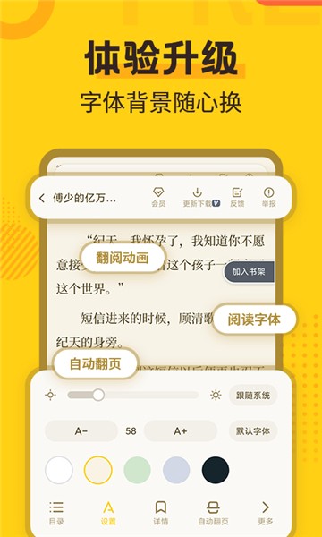 全民小说旧版图2