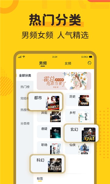 全民小说旧版图4