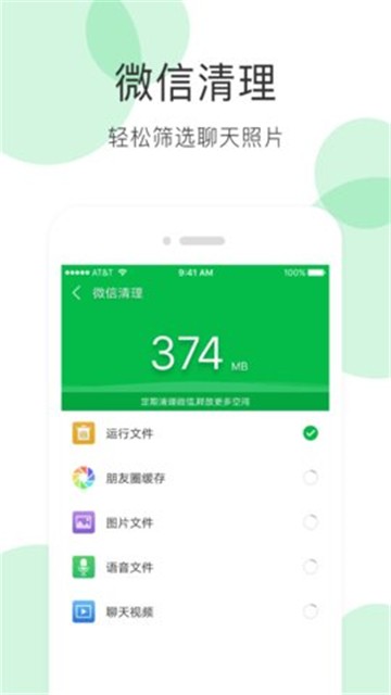 超强清理图2